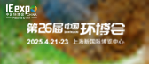 江蘇金霸環境邀請函 | 4月21-23日邀您相約中國環博會