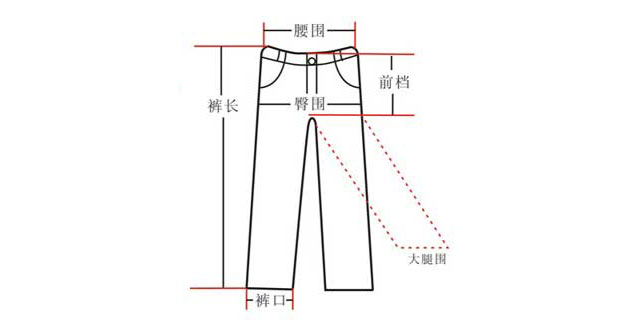 cosplay褲子尺寸
