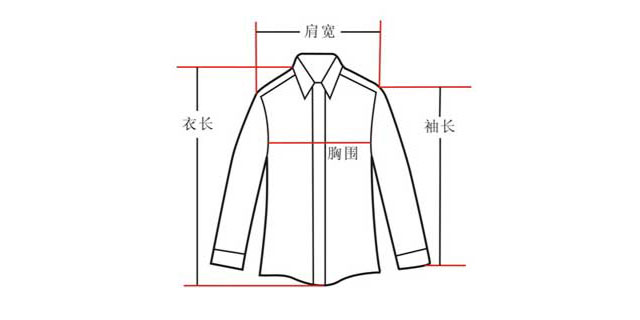 cosplay上衣尺寸