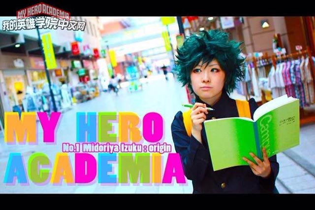 cosplay我的英雄學院