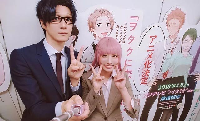 宅男腐女戀愛真難cosplay