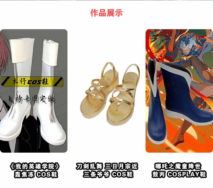 我的英雄學院
