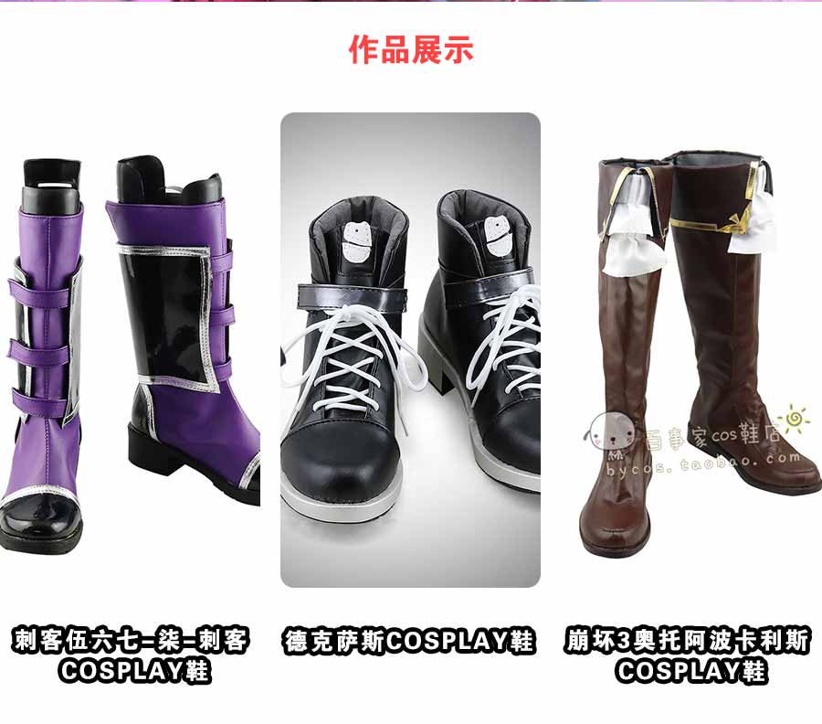 德克薩斯cosplay