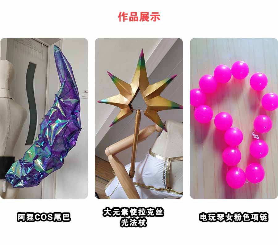 阿貍cos尾巴