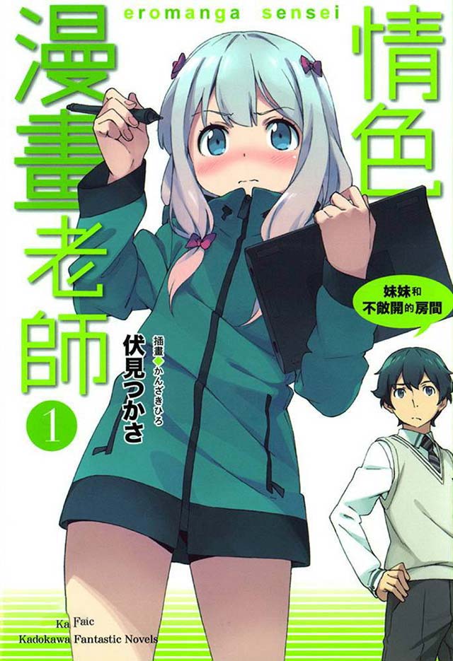 女主和泉紗霧cosplay服裝來圖定制全套