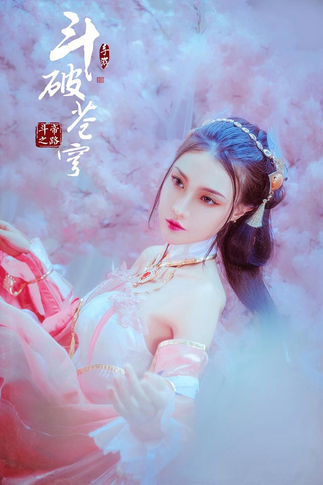 斗破蒼穹cos正片