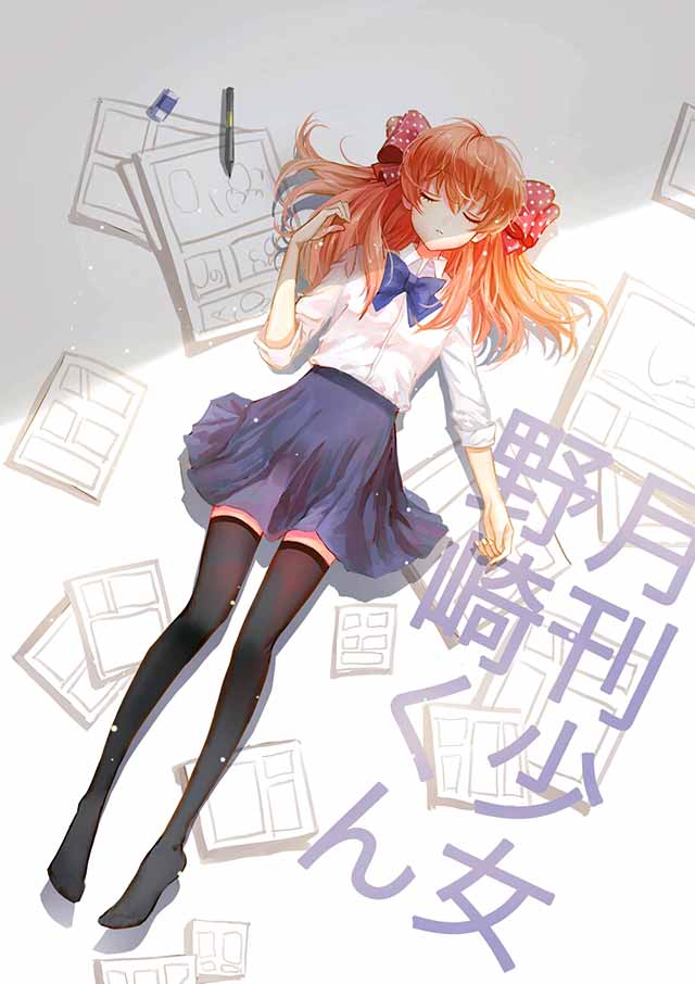 月刊少女野崎君女主佐倉千代女裝定制