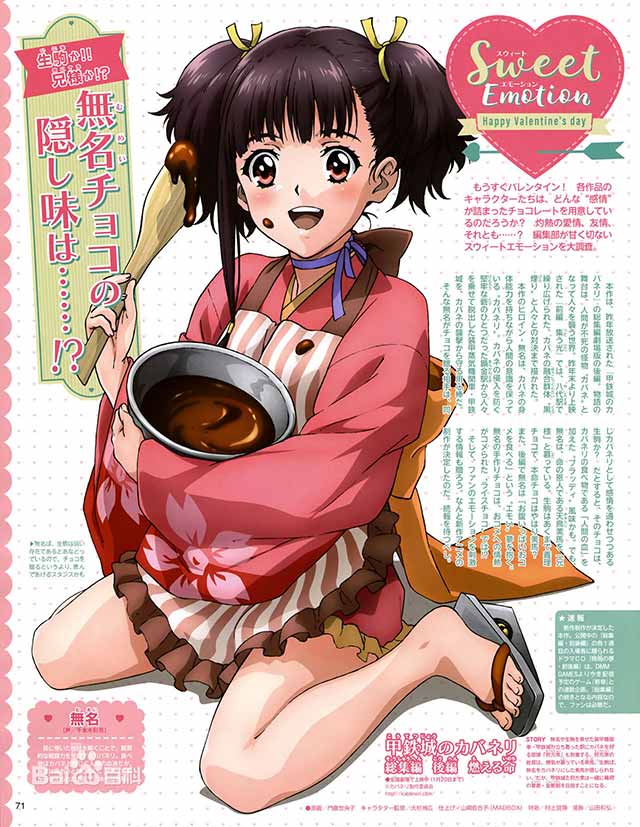 GOSICK人物之無名C服