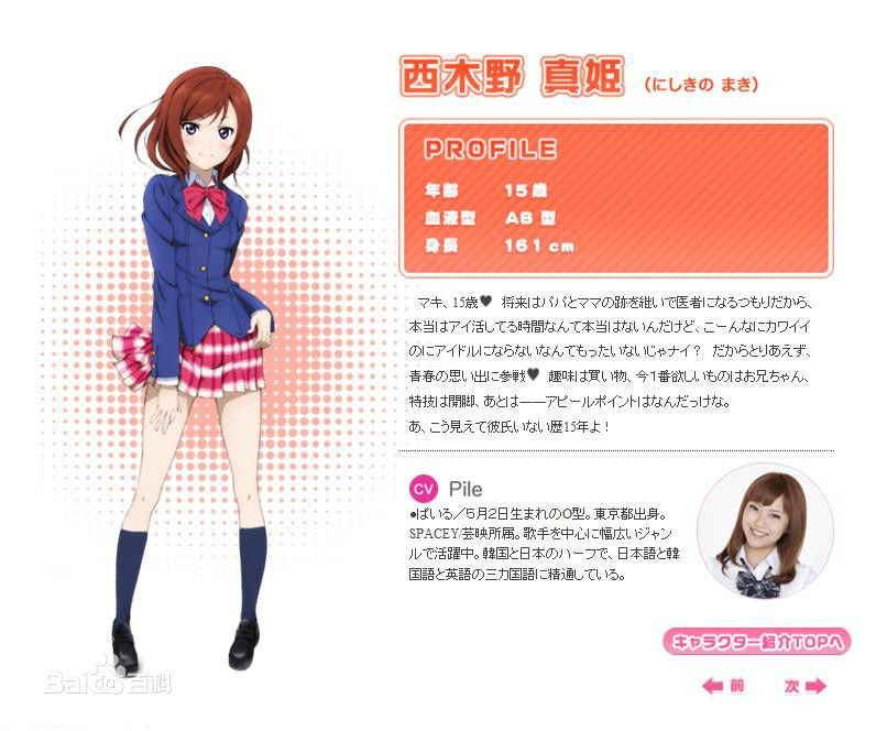 lovelive系列之西木野真姬cosplay套服