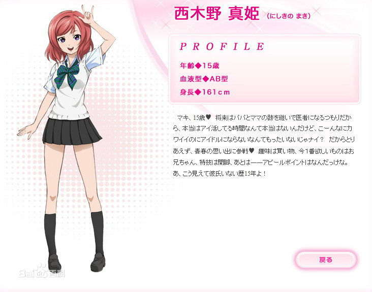 lovelive西木野真姬cosplay套服