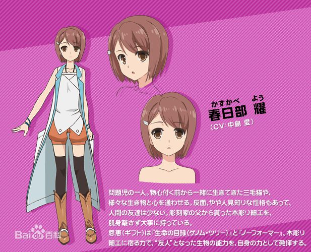 問題兒童都來自異世界春日部耀全套女裝c服