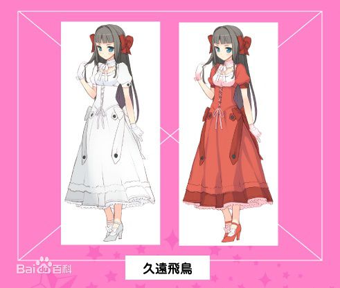 問題兒童都來自異世界久遠飛鳥C服全套