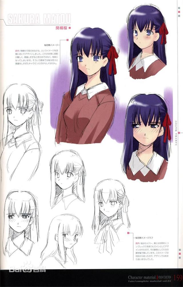 間桐櫻女裝假發