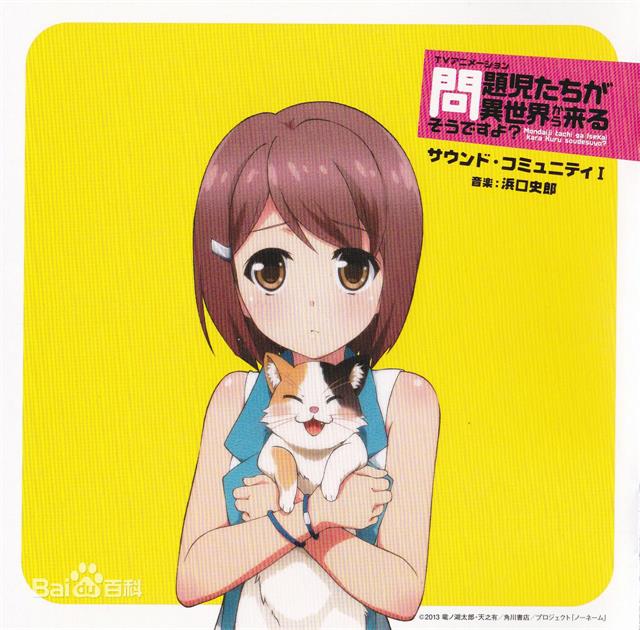 問題兒童都來自異世界春日部耀女裝c服