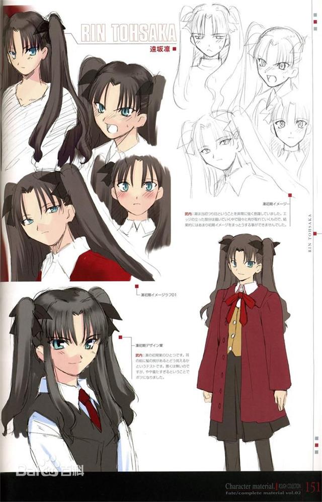 遠坂凜cos女裝
