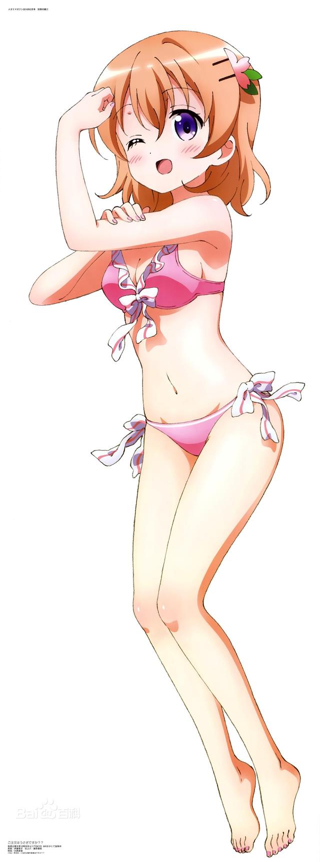 女主角保登心愛假發