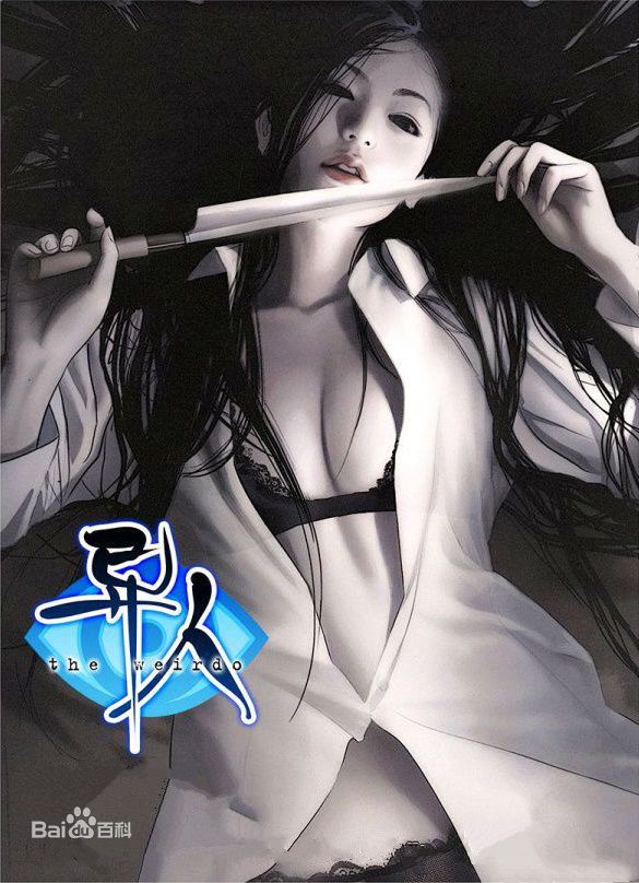 一人之下馮寶寶cosplay服裝