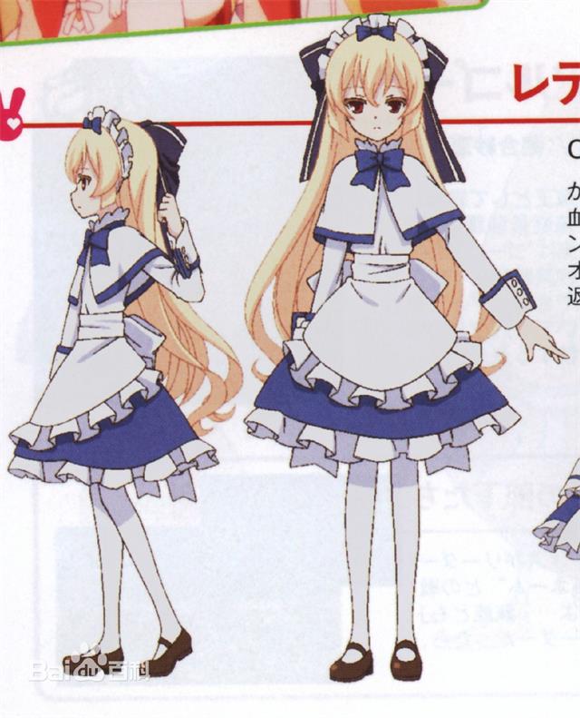 蕾蒂西亞C服女裝