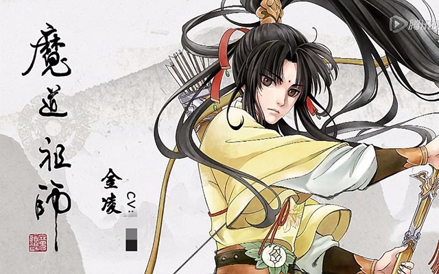魔道祖師金陵
