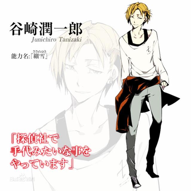 文豪野犬谷崎潤(rùn)一郎服裝