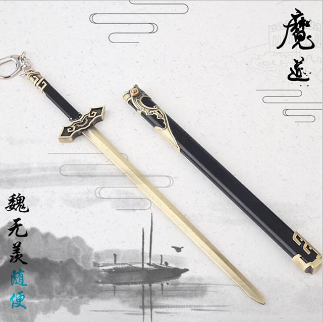 魏無羨配劍隨便