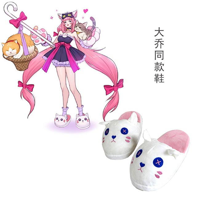 王者榮耀貓狗日記大喬cosplay拖鞋