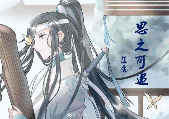 魔道祖師藍思追
