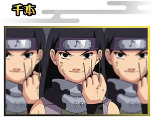 千本