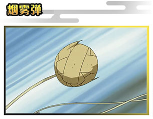 煙霧彈