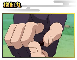 增血丸