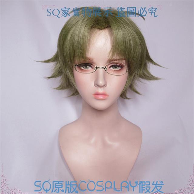 丹尼爾狄更斯棕枯草綠美人尖假發