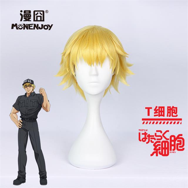 工作T細胞金色反翹短發