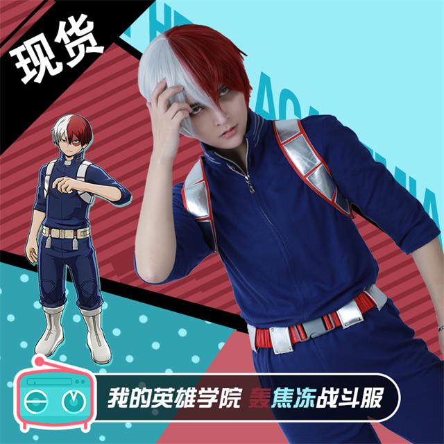 轟焦凍戰(zhàn)斗服