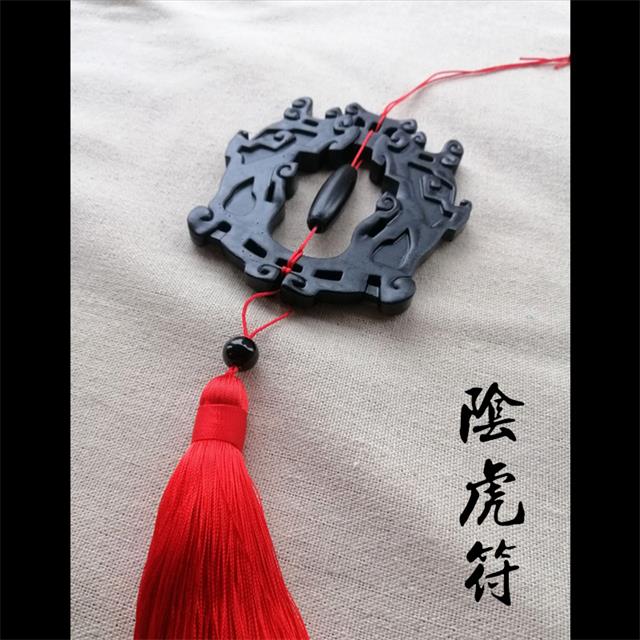 陰虎符