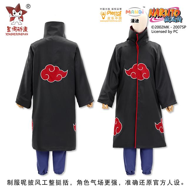 宇智波鼬衣服