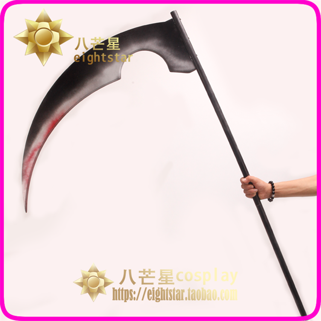 艾札克佛斯特的死神鐮刀