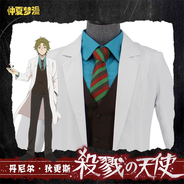 丹尼爾狄更斯衣服