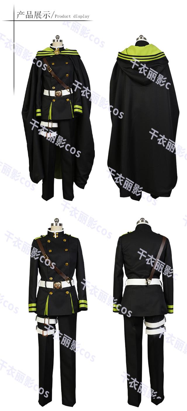 早乙女與一制服