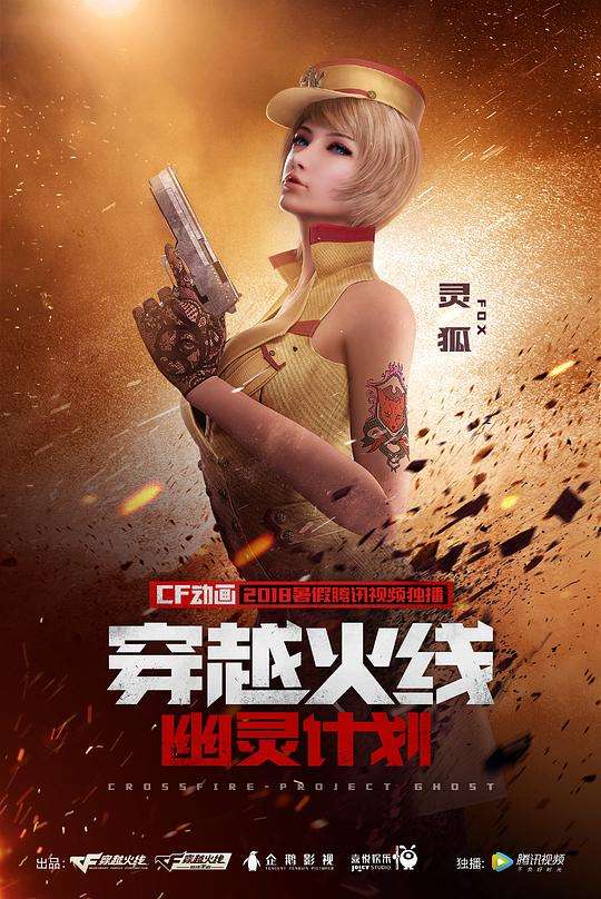 靈狐