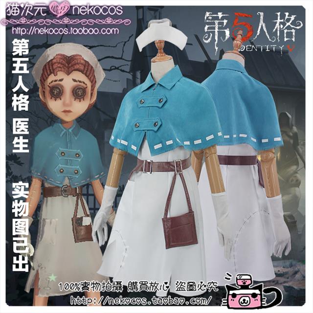 醫生艾米麗·黛兒cosplay服裝