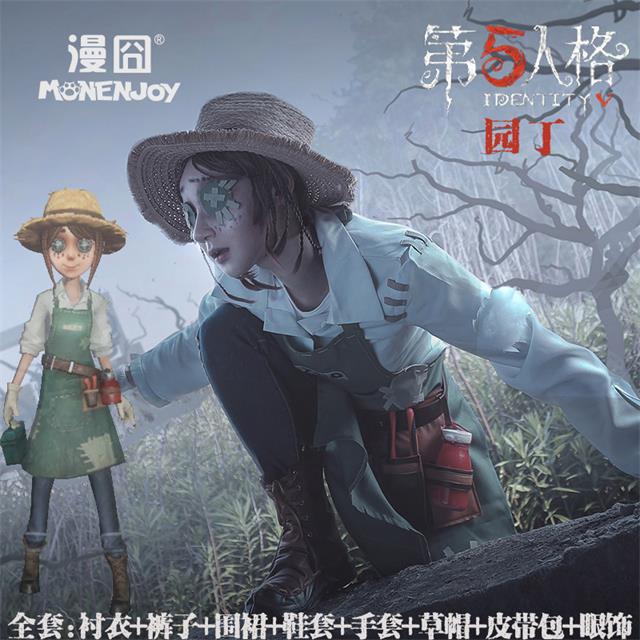 艾瑪伍茲cosplay服裝