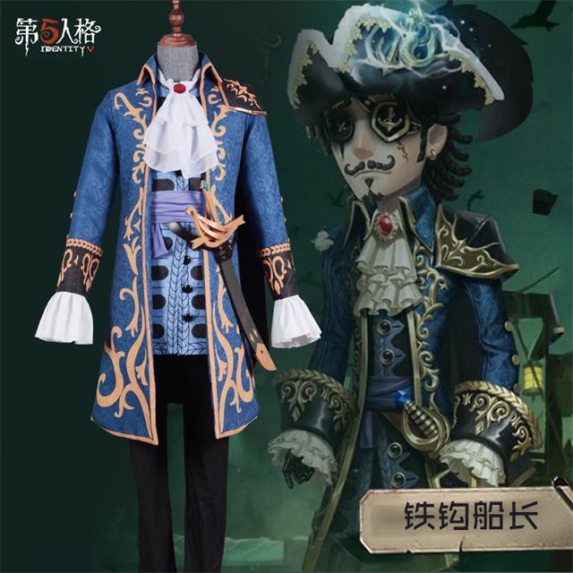 第五人格何塞cosplay船長服