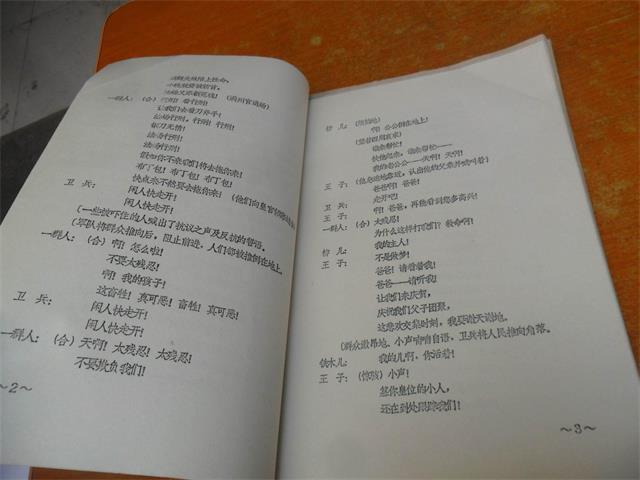 劇本