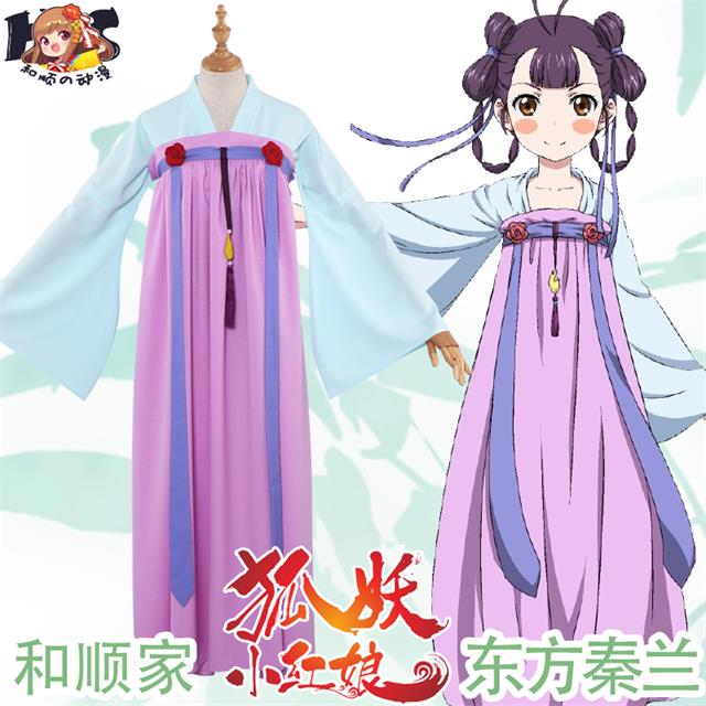 東方秦蘭cosplay服裝