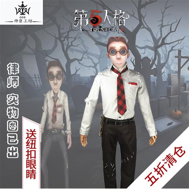 弗雷迪萊利cosplay服裝