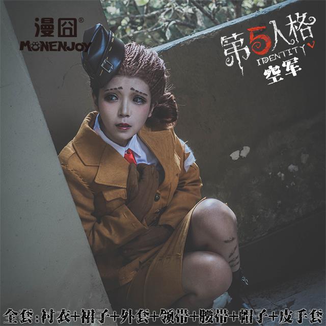 第五人格求生者瑪爾塔貝坦菲爾cosplay服裝