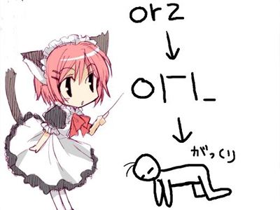orz