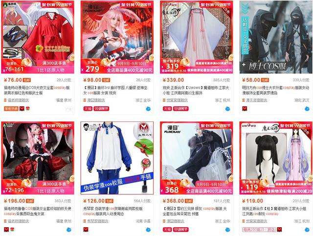 淘寶