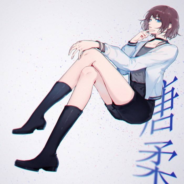 唐柔