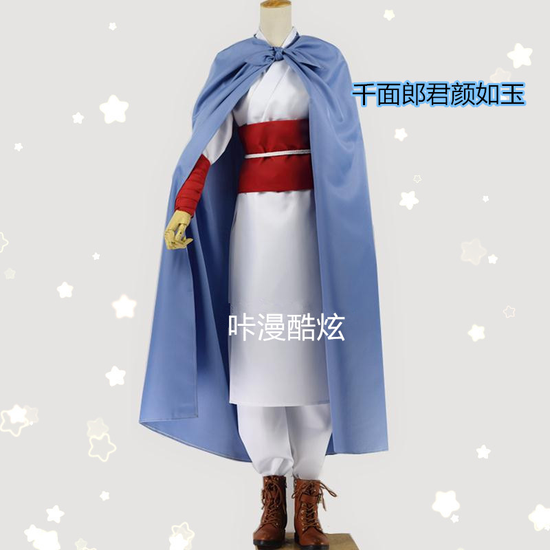 顏如玉cosplay服裝